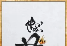 kinh-phap-cu-pham-dia-nguc