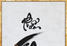 Kinh Pháp Cú: Phẩm Tham Ái kinh-phap-cu-pham-tham-ai