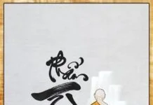 kinh-phap-cu-pham-ty-kheo